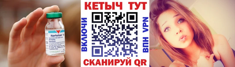 КЕТАМИН ketamine  Купить где  Озёрск 