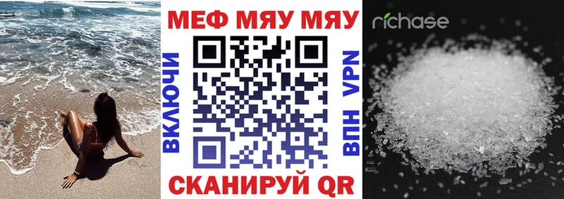 Купить закладки  Озёрск  МЯУ-МЯУ мяу мяу 