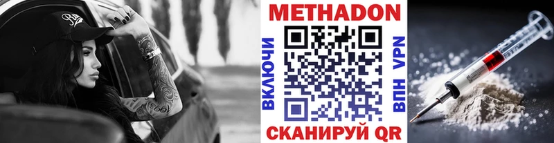 Купить где  Озёрск  МЕТАДОН белоснежный 